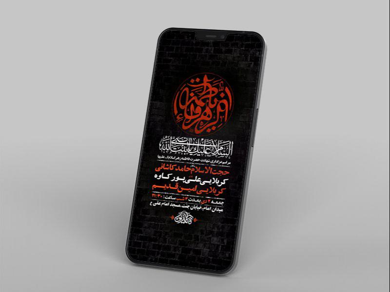 -طرح-لایه-باز-استوری-عزاداری-دهه-دوم-فاطمیه-