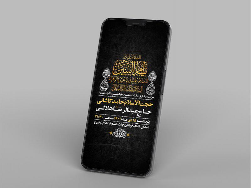 -طرح-لایه-باز-استوری-وفات-حضرت-ام-البنین-س-