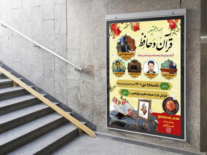 -طرح-لایه-باز-نشست-فرهنگی-هنری
