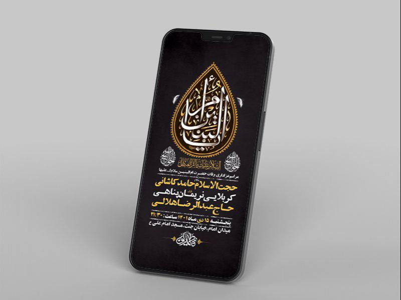 -طرح-لایه-باز-استوری-وفات-حضرت-ام-البنین-س-