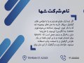 کارت-ویزیت-اداری