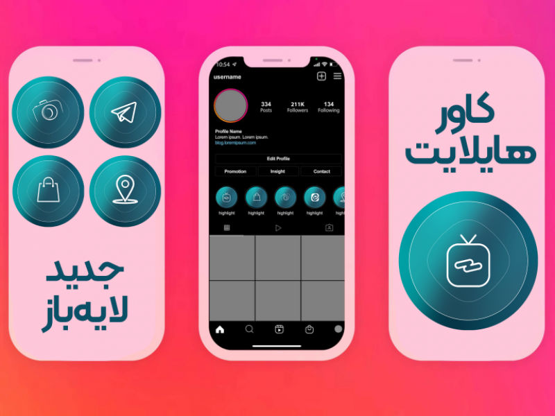 کاور-هایلایت-اینستاگرام