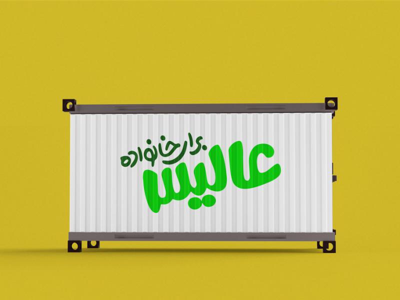 طرح-لایه-باز-موکاپ-کانتینر