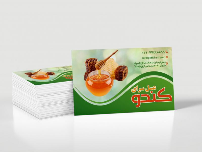 دانلود-لایه-باز-کارت-ویزیت-عسل-سرا