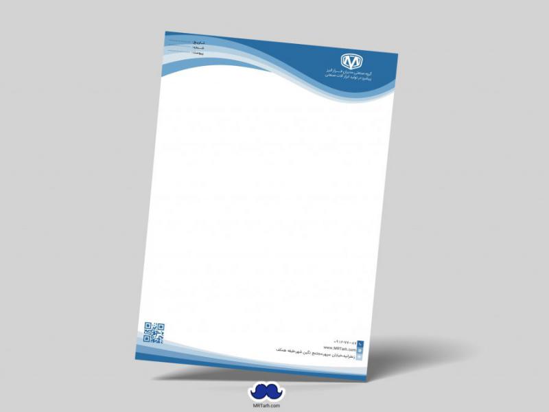 دانلود-لایه-باز-سربرگ-شرکت