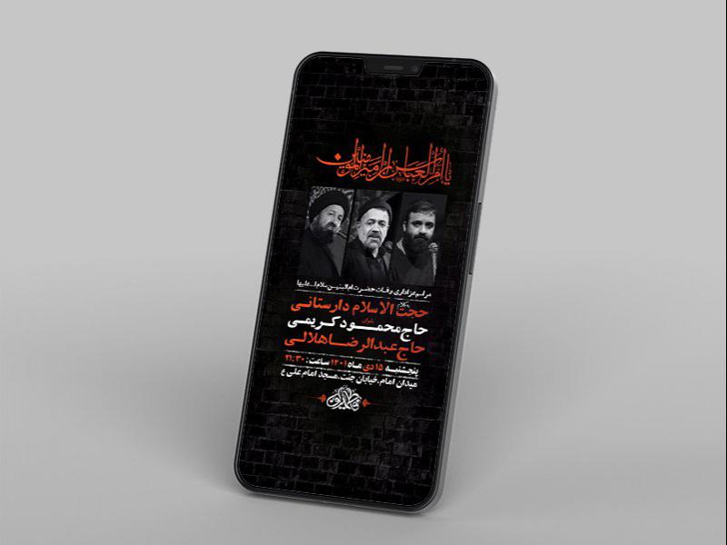 -طرح-لایه-باز-استوری-وفات-حضرت-ام-البنین-س-