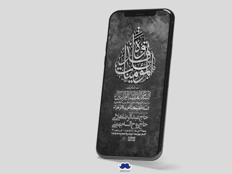 استوری-لایه-باز-وفات-حضرت-ام-البنین-س