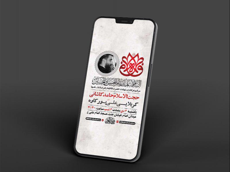 -طرح-لایه-باز-استوری-عزاداری-دهه-دوم-فاطمیه-