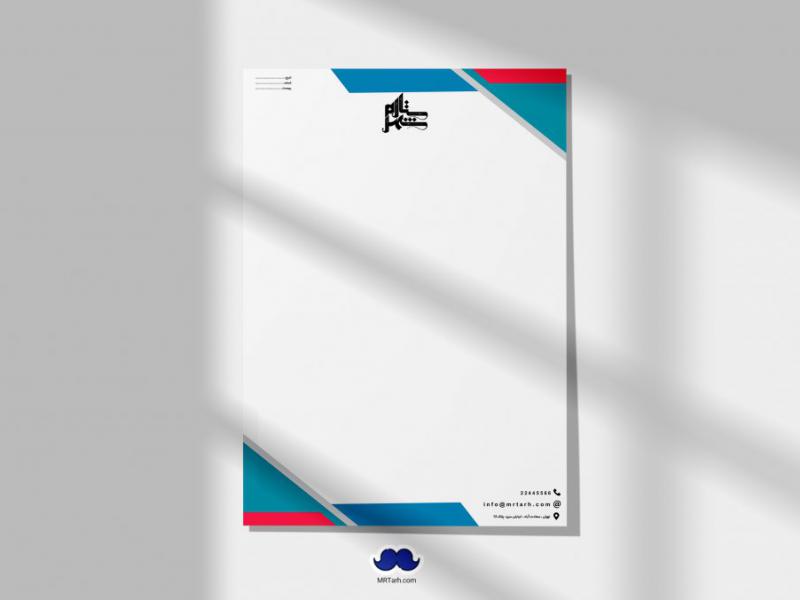 دانلود-لایه-باز-سربرگ-شرکت