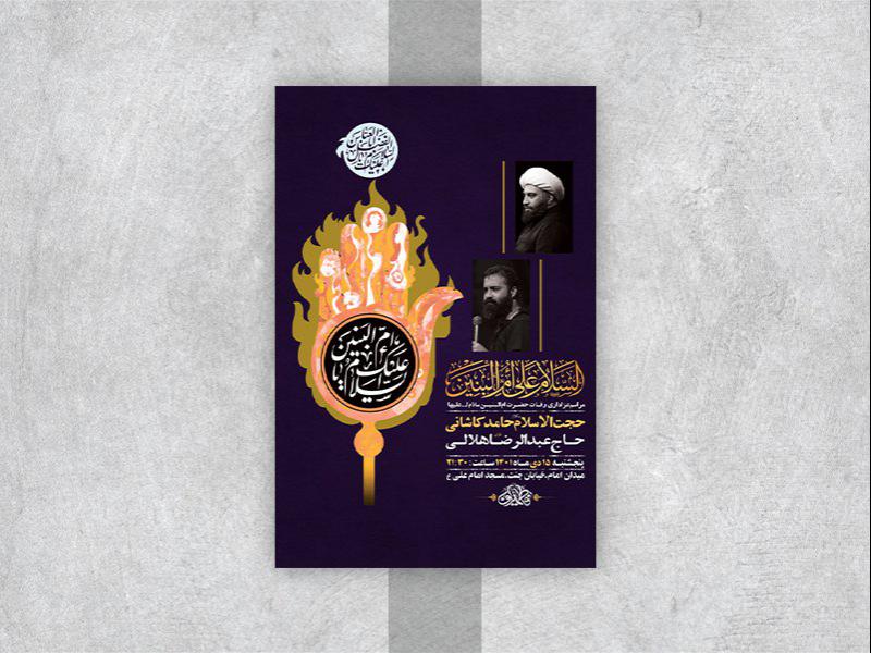 -طرح-لایه-باز-وفات-حضرت-ام-البنین-س-