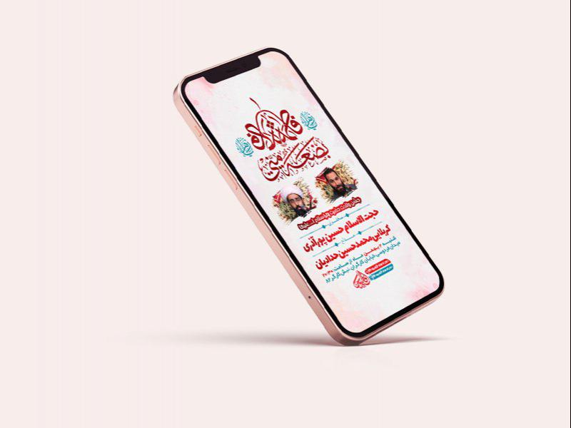 -طرح-لایه-باز-استوری-جشن-ولادت-حضرت-فاطمه-زهرا-س-
