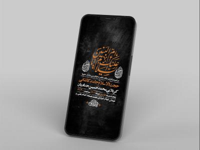  طرح لایه باز استوری وفات حضرت ام البنین س 