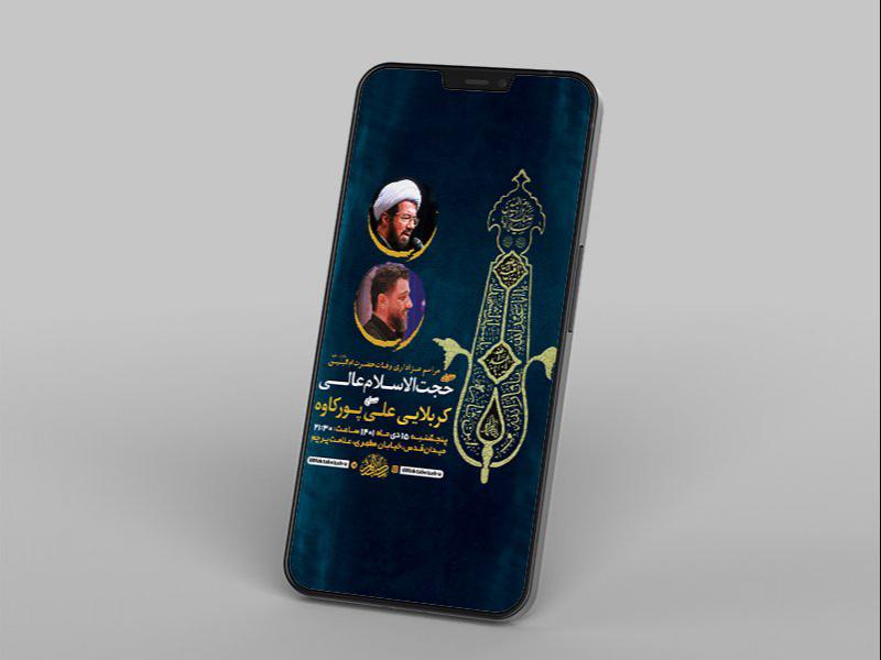 -طرح-لایه-باز-استوری-وفات-حضرت-ام-البنین-س-