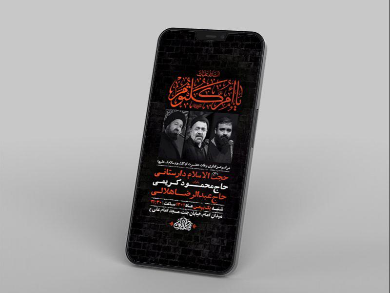 -طرح-لایه-باز-استوری-وفات-حضرت-ام-کلثوم-س-