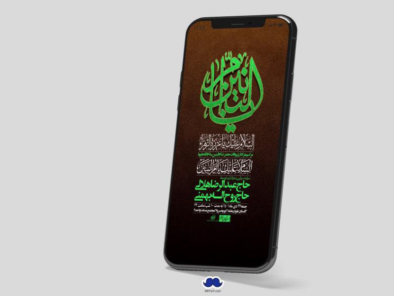 استوری-لایه-باز-وفات-حضرت-ام-البنین-س