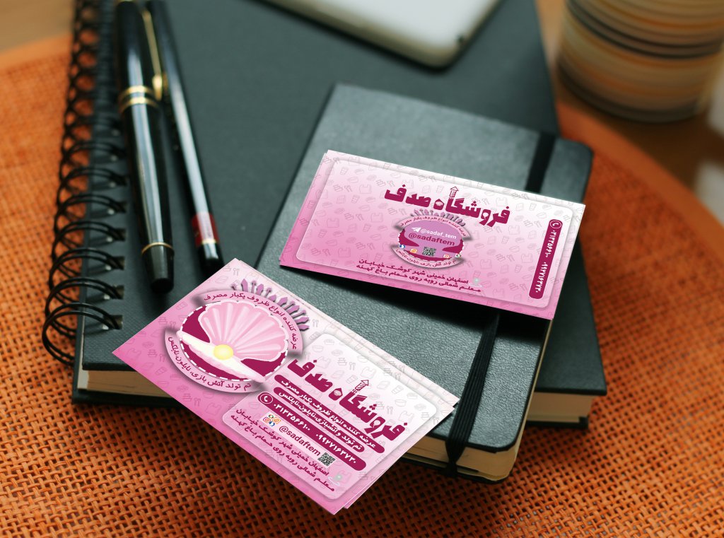 کارت ویزیت ظروف یکبار مصرف صدف 