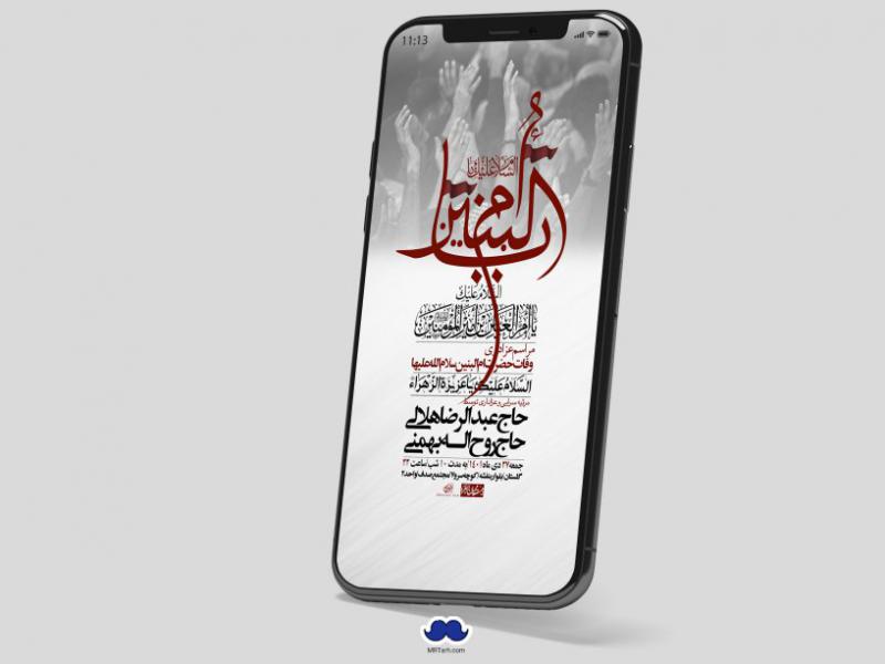 استوری-لایه-باز-وفات-حضرت-ام-البنین-س
