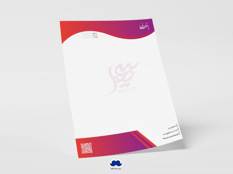 دانلود-لایه-باز-سربرگ-شرکت
