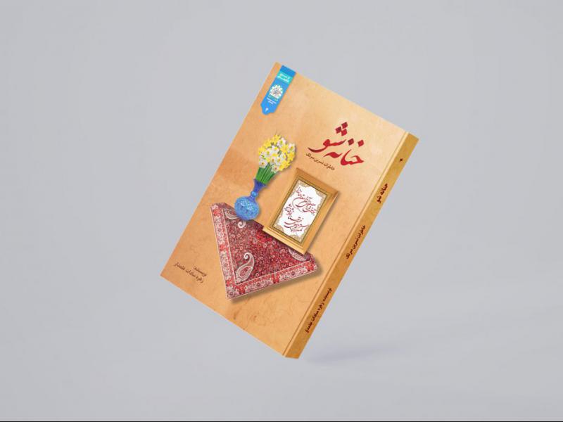 -طرح-لایه-باز-موکاپ-کتاب