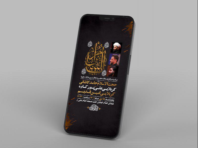 -طرح-لایه-باز-استوری-وفات-حضرت-ام-البنین-س-