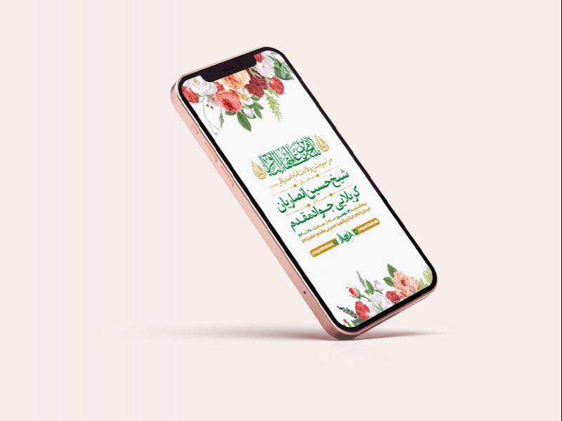 -طرح-لایه-باز-استوری-جشن-ولادت-امام-محمد-باقر-ع-