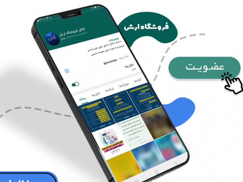 اینفوگرافیک-شبکه-های-اجتماعی-و-کانال-ها