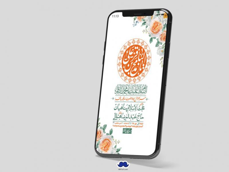 استوری-لایه-باز-ولادت-امام-محمد-باقر-ع
