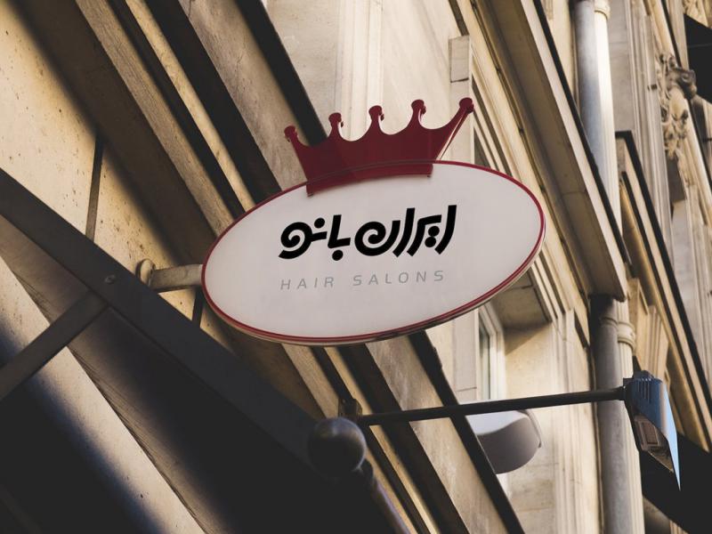 -طرح-لایه-باز-موکاپ-تابلوی-مغازه