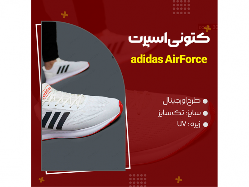 کاور-پست-فروشگاه-کفش