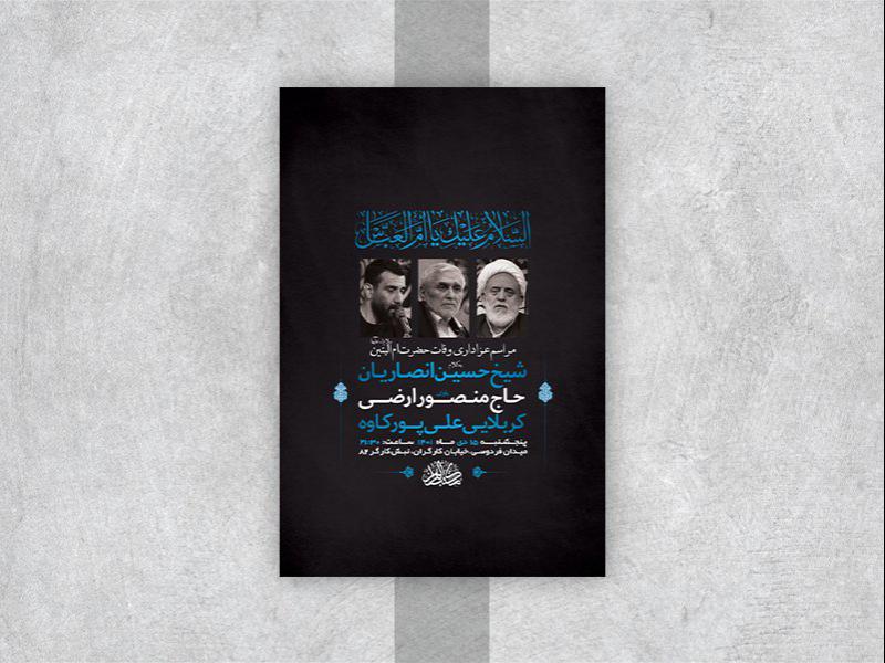 -طرح-لایه-باز-وفات-حضرت-ام-البنین-س-