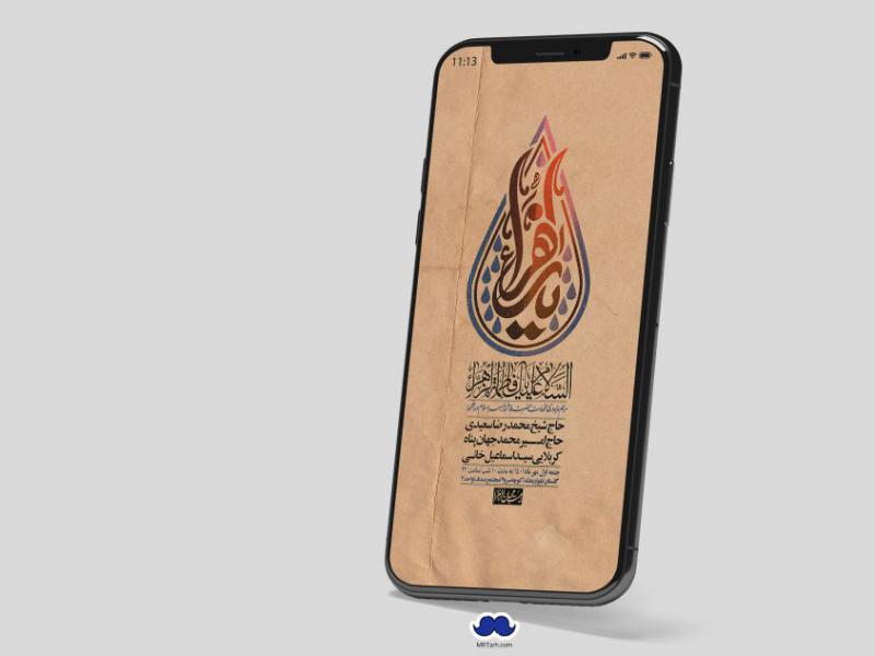 استوری-لایه-باز-شهادت-حضرت-زهرا-س