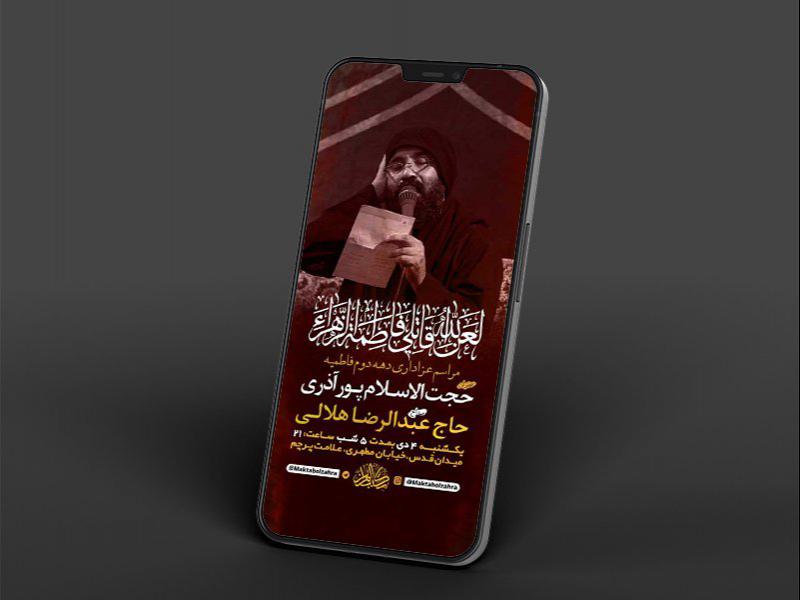 -طرح-لایه-باز-استوری-عزاداری-دهه-دوم-فاطمیه-