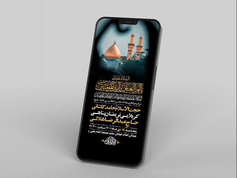 -طرح-لایه-باز-استوری-وفات-حضرت-ام-البنین-س-