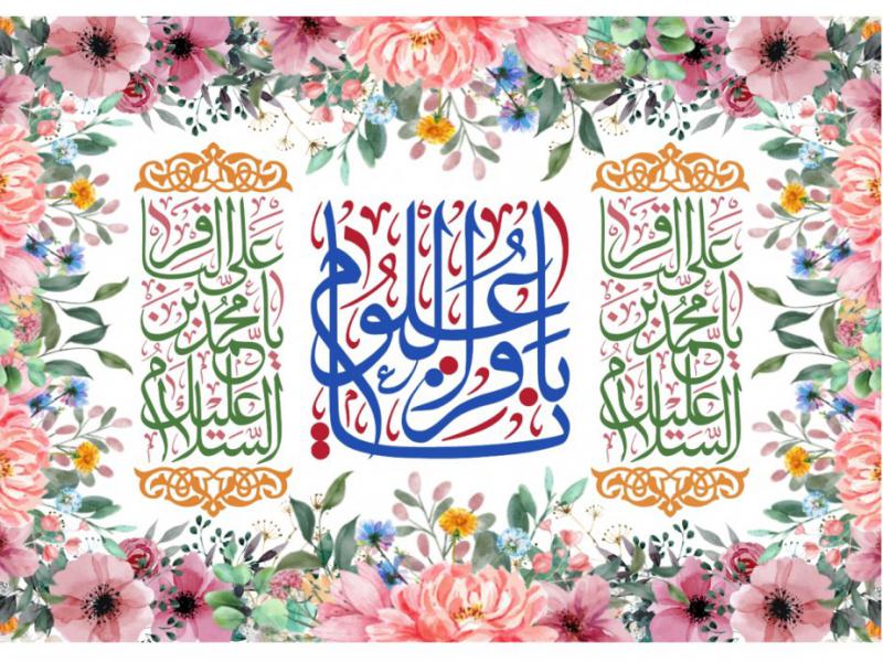 سن-پشت-مداح-ولادت-امام-محمد-باقر