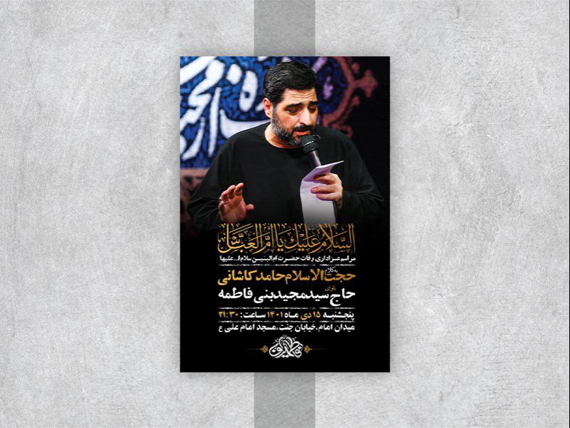 -طرح-لایه-باز-وفات-حضرت-ام-البنین-س-