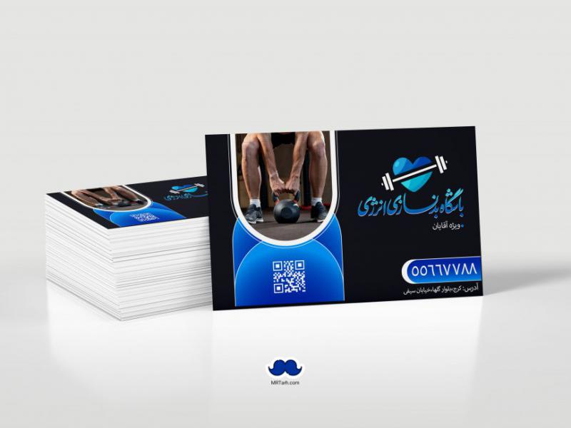 دانلود-لایه-باز-کارت-ویزیت-باشگاه-بدنسازی