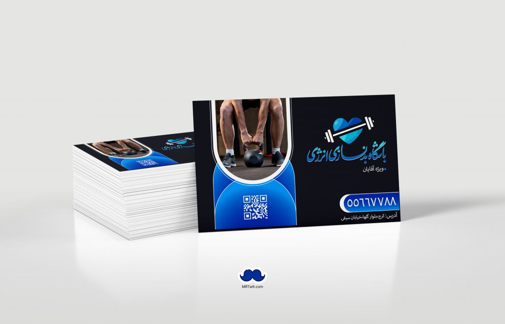 دانلود لایه باز کارت ویزیت باشگاه بدنسازی