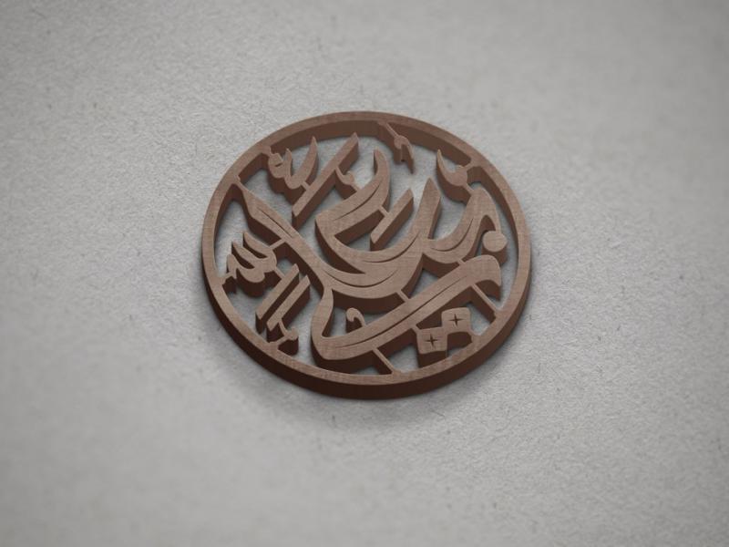 طرح-لایه-باز-موکاپ-لوگوی-سه-بعدی