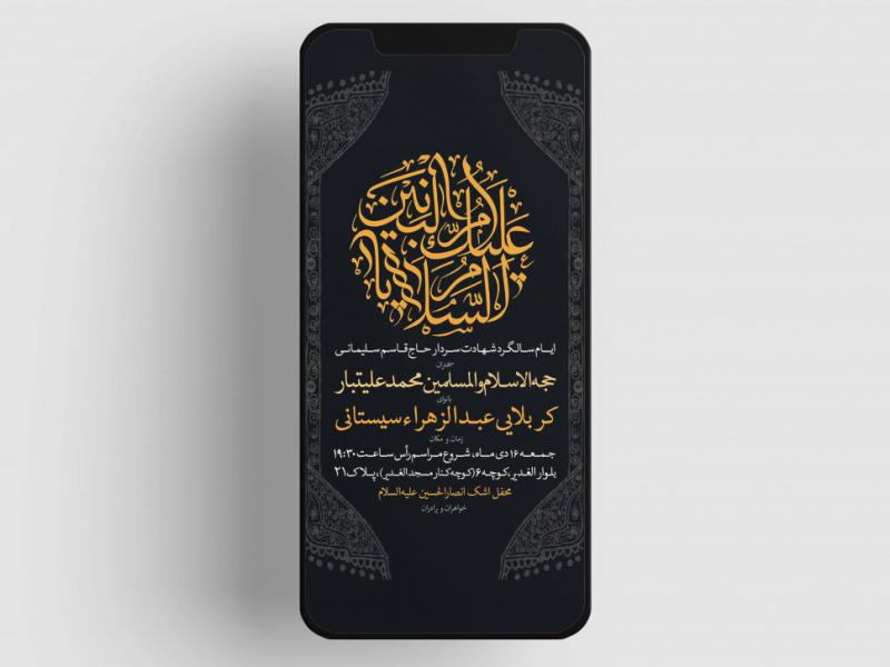 اطلاعیه-هیئت-حضرت-ام-البنین