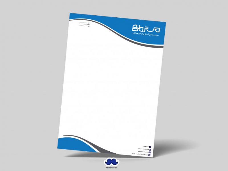 دانلود-لایه-باز-سربرگ-شرکت