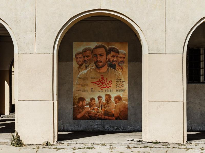 موکاپ-لایه-باز-بیلبورد-و-پوستر