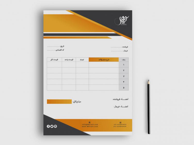 دانلود-طرح-لایه-باز-فاکتور-فروش