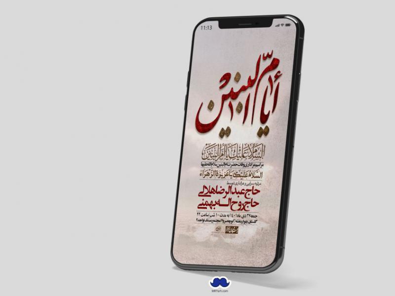 استوری-لایه-باز-وفات-حضرت-ام-البنین-س