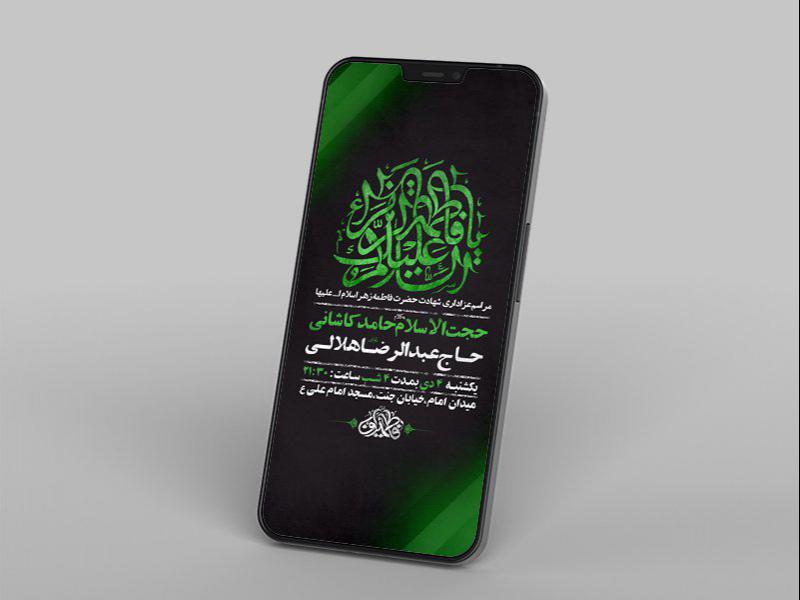 -طرح-لایه-باز-استوری-عزاداری-دهه-دوم-فاطمیه-