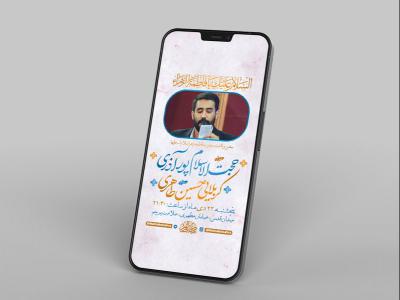  طرح لایه باز استوری جشن ولادت حضرت زهرا س 