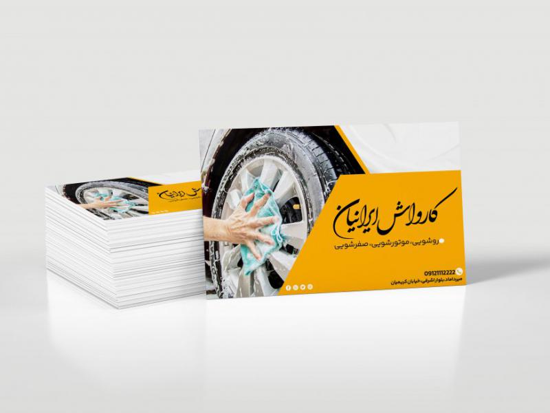 دانلود-لایه-باز-کارت-ویزیت-کارواش
