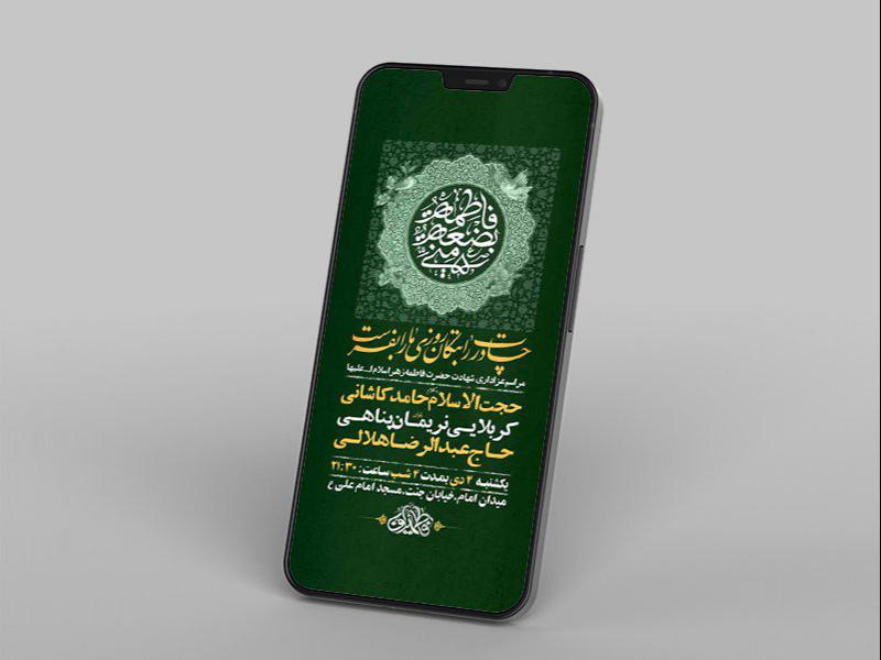 -طرح-لایه-باز-استوری-عزاداری-دهه-دوم-فاطمیه-