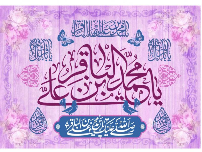 دکور-ولادت-امام-باقر-عليه-السلام