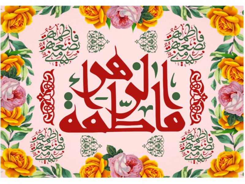 طرح-پشت-منبري-ويژه-ولادت-حضرت-فاطمه(مخمل-بنر)