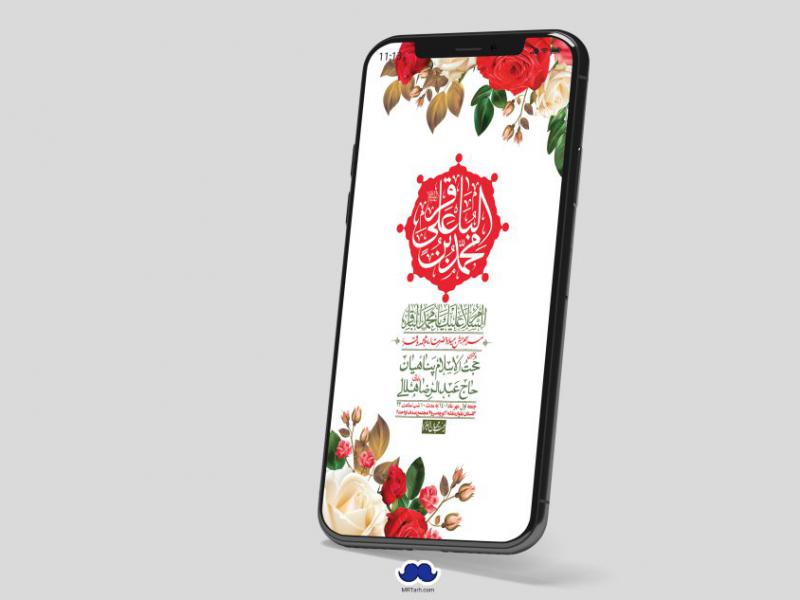 استوری-لایه-باز-ولادت-امام-محمد-باقر-ع
